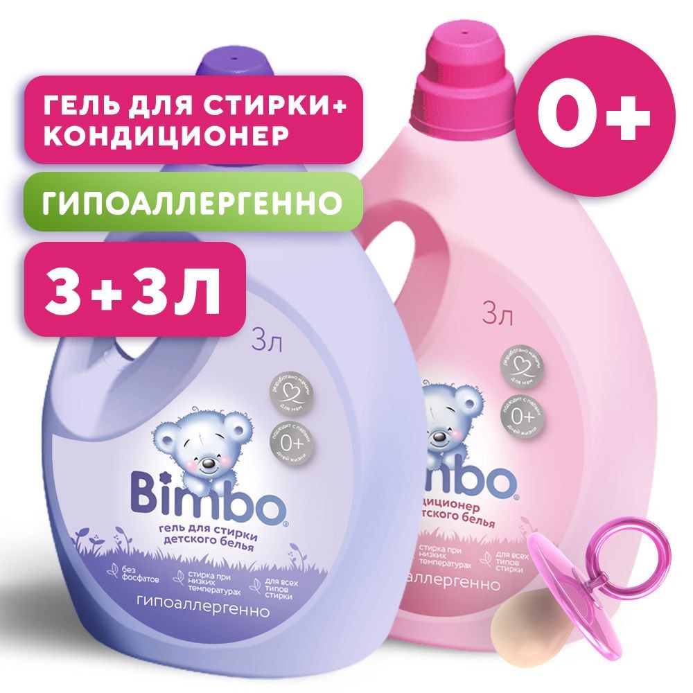 Bimbo Гель для стирки 3л