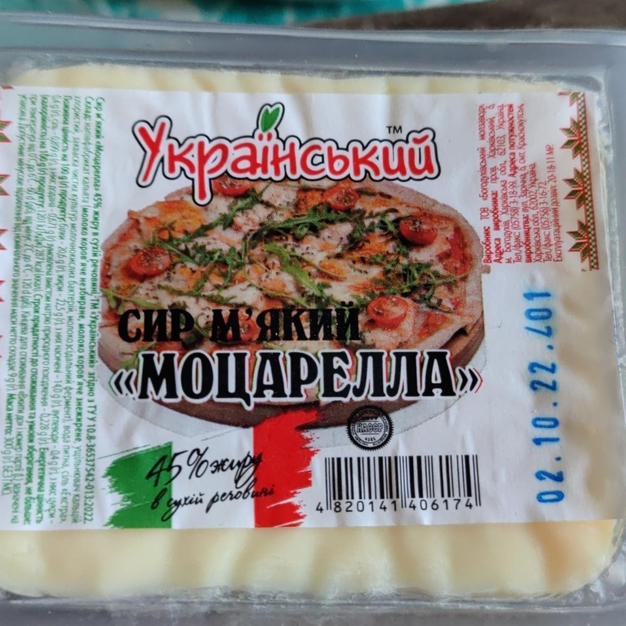 Sof In Моцарелла 45% 400гр