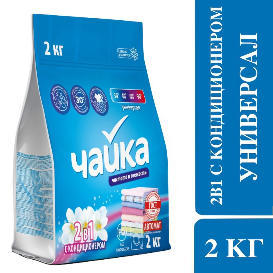 Чайка стиральный порошок авто 2кг