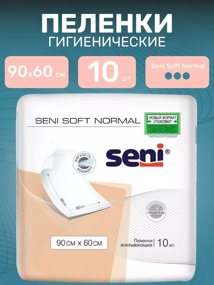 Seni Soft Пеленки 10шт