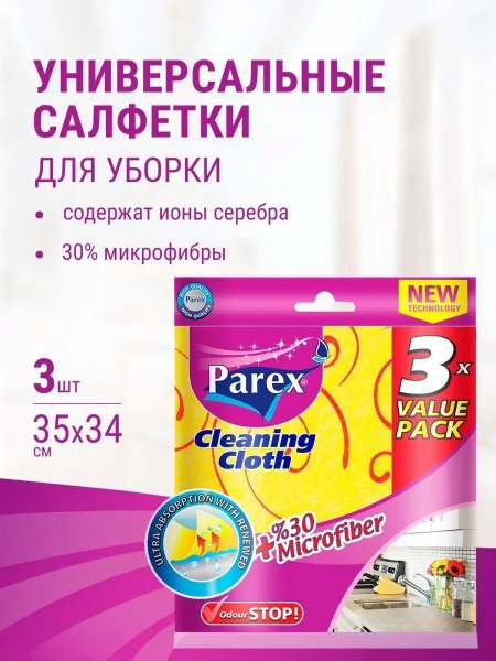 Parex универсальные салфетки 3шт