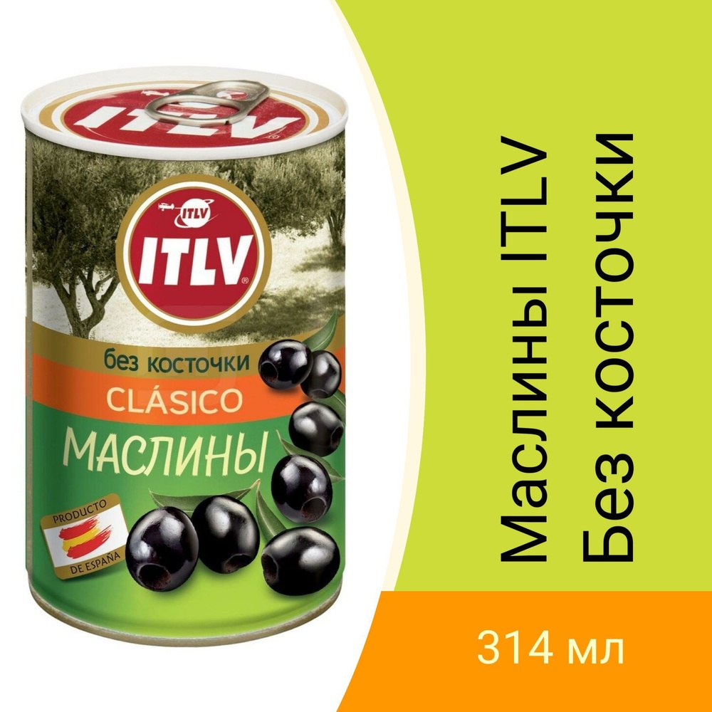 ITLV Маслины с косточ. и без к. 314гр