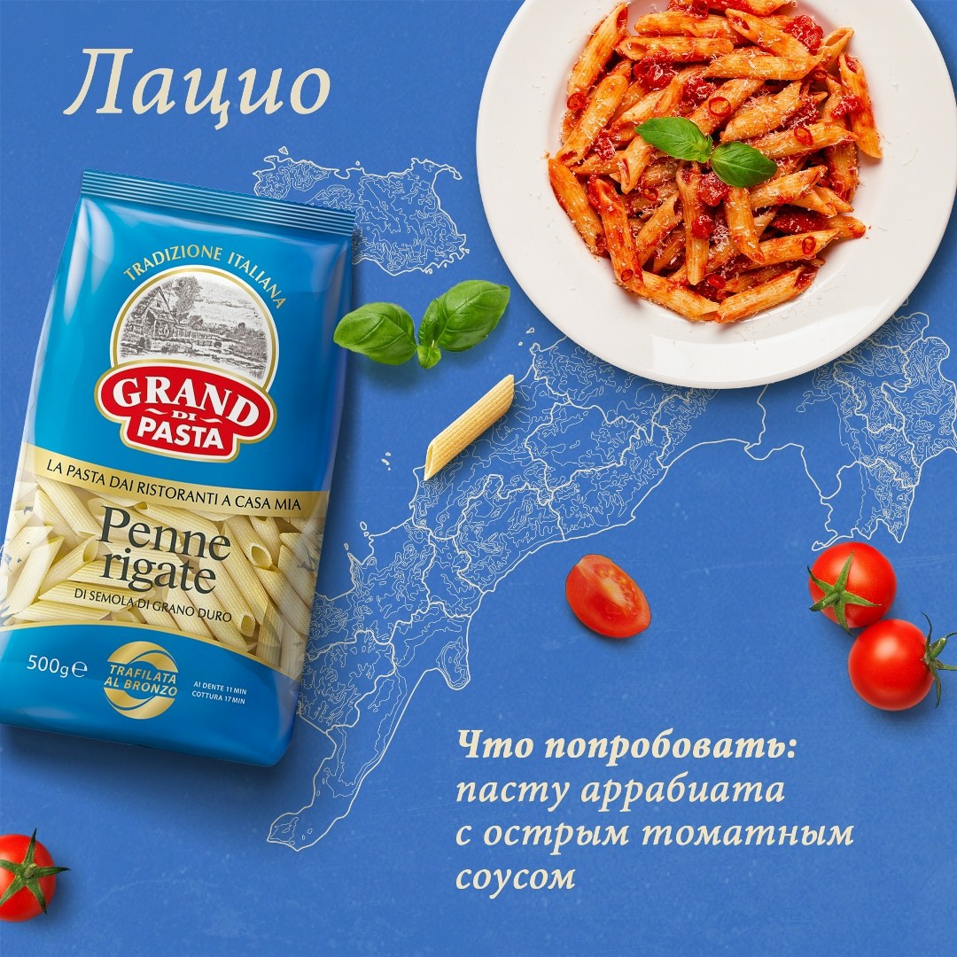 Grand Di Pasta макароны в ассор 450гр