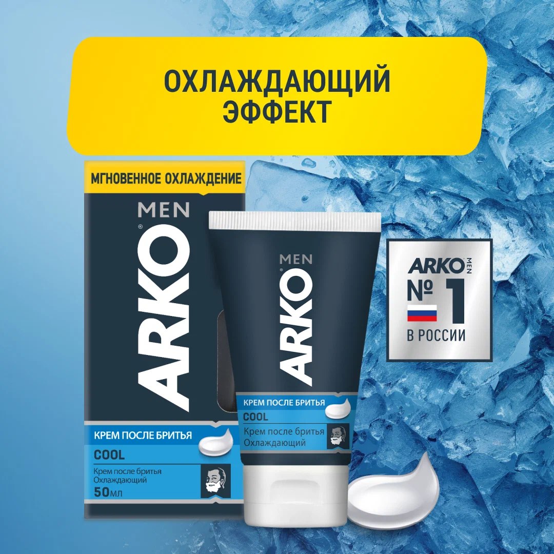 Крем после бритья Arko 50 гр