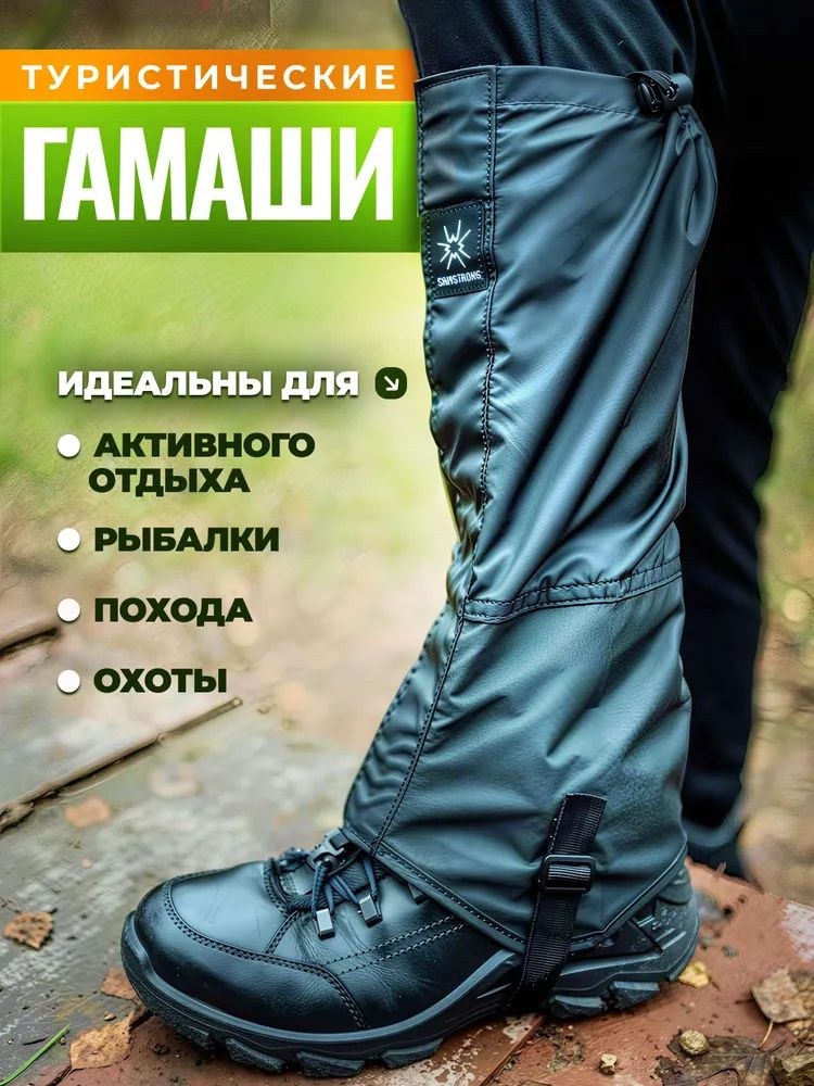 53 Гамаши