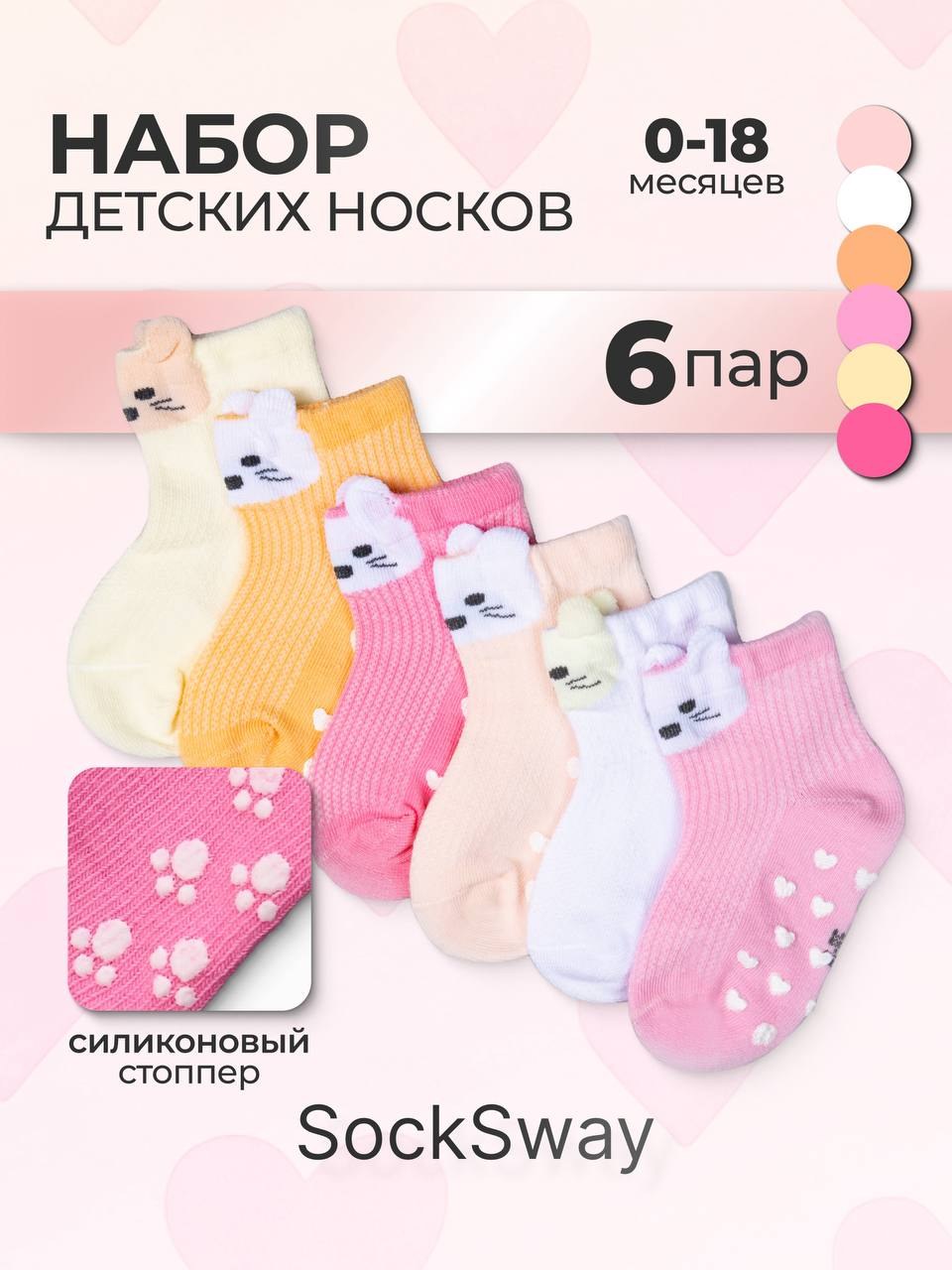17 Носки
