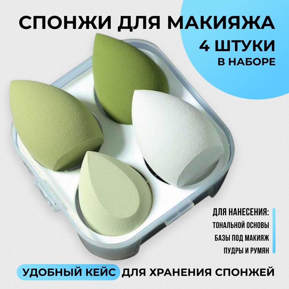 Спонж 9в1