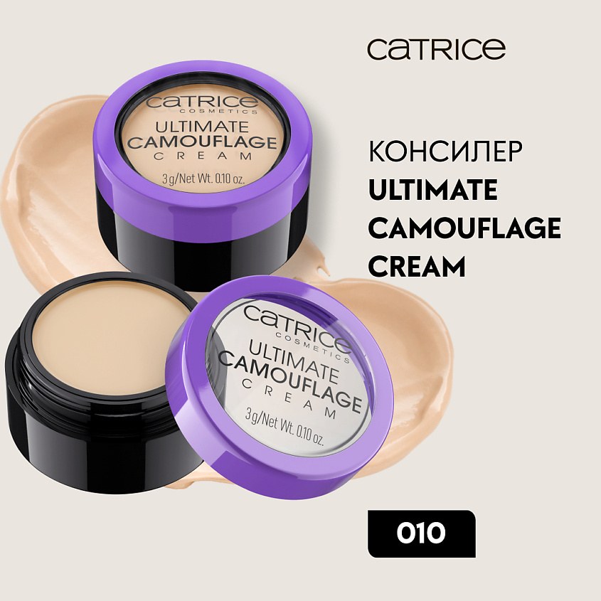 Catirise жит. Консилер