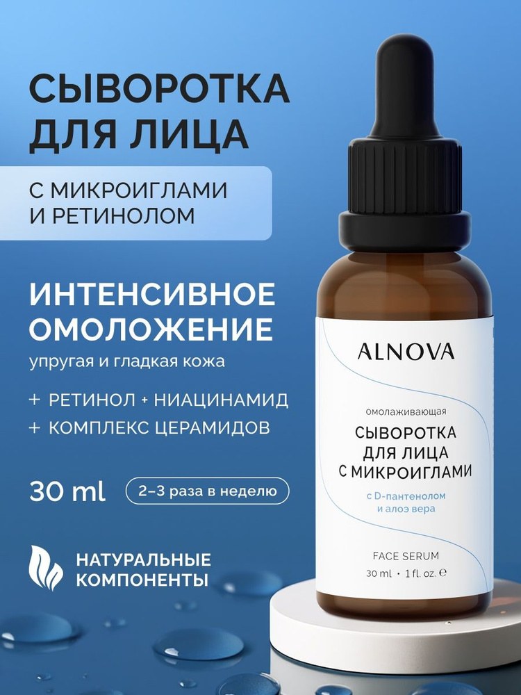 Images Сыворотка для лица 30мл