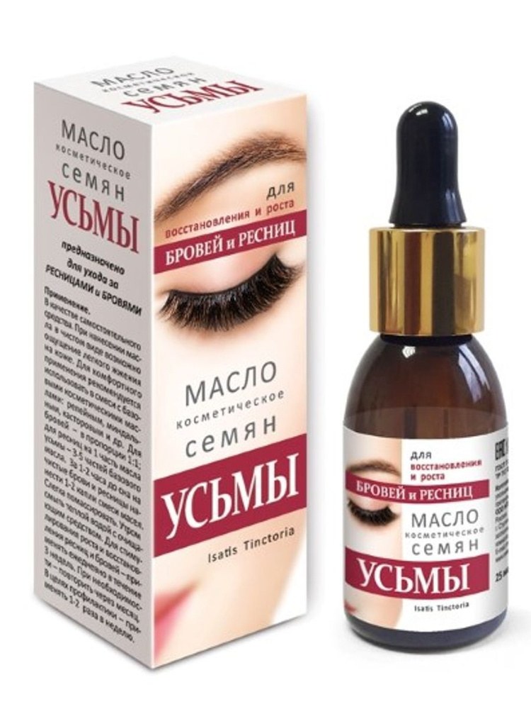Масло для ресниц 1шт