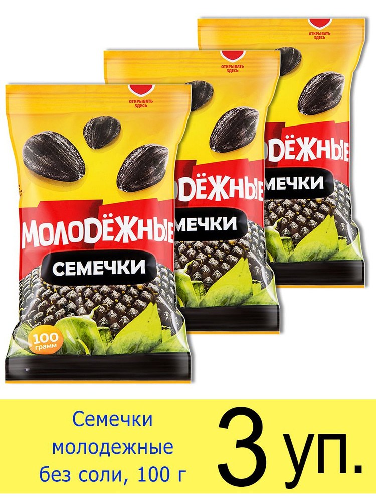Кросс семечки без соли 1кг