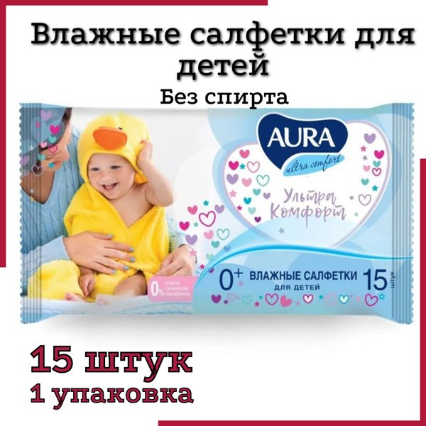 Avella влаж. салфетки 15+2шт