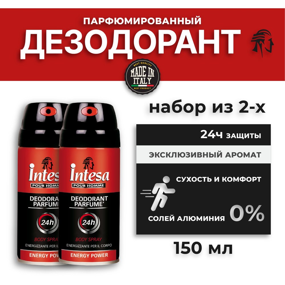 Intensa Дезодорант в ассор. 150мл