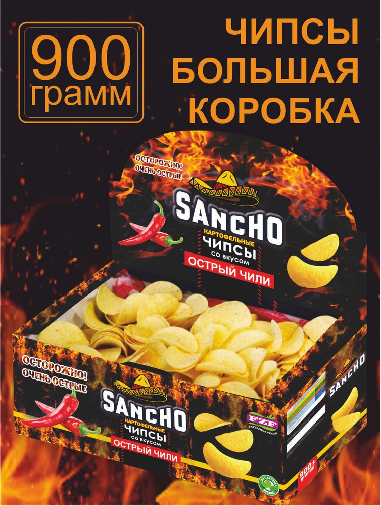 Sancho чипсы 1кг