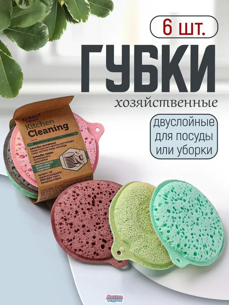 GMFDD Sponge гупка 10в1