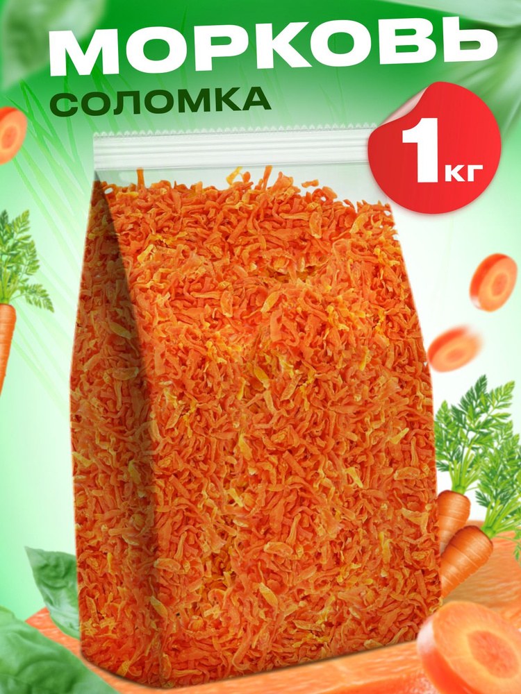 Искандар морковка салат 1кг