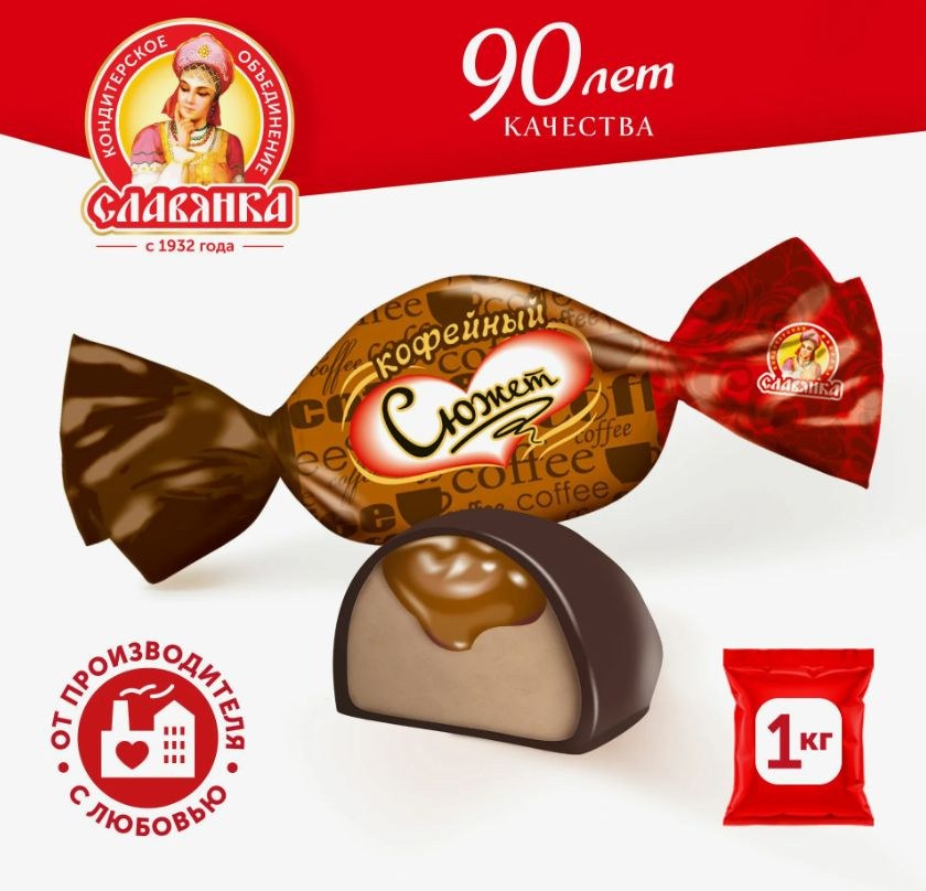 Славянка Сюжет кофейный Фасовка 30700/30840 1кг