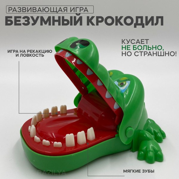 Adventure Крокодил зубастик 1шт