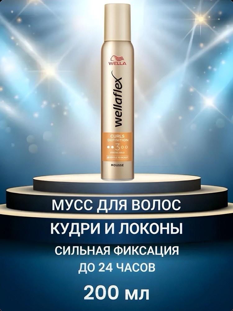 Мусс для волос Красотка 200 мл