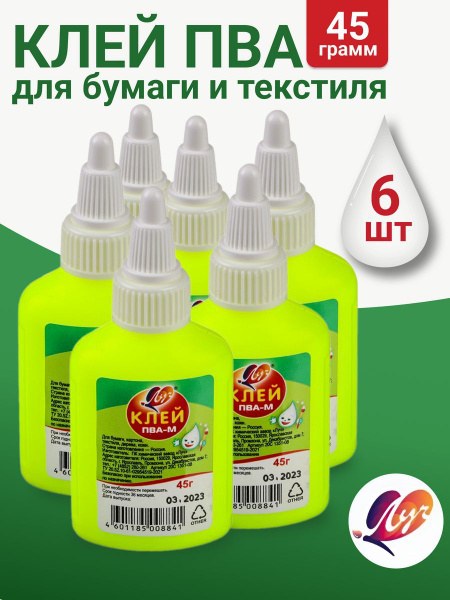 Луч Клей ПВА 45гр