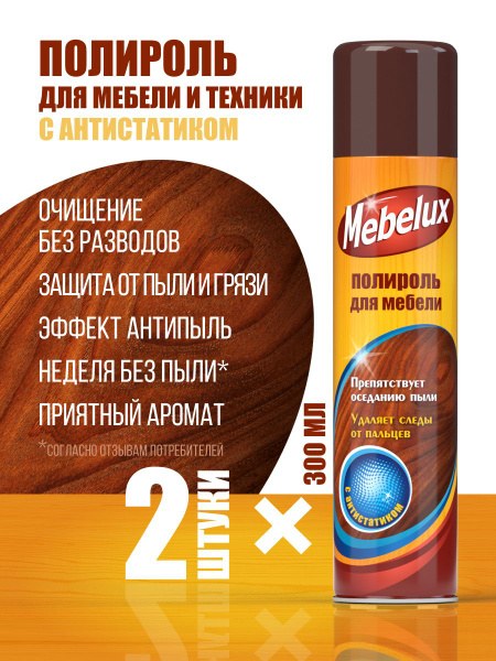 Полирол для мебеля Mebelux 300 мл