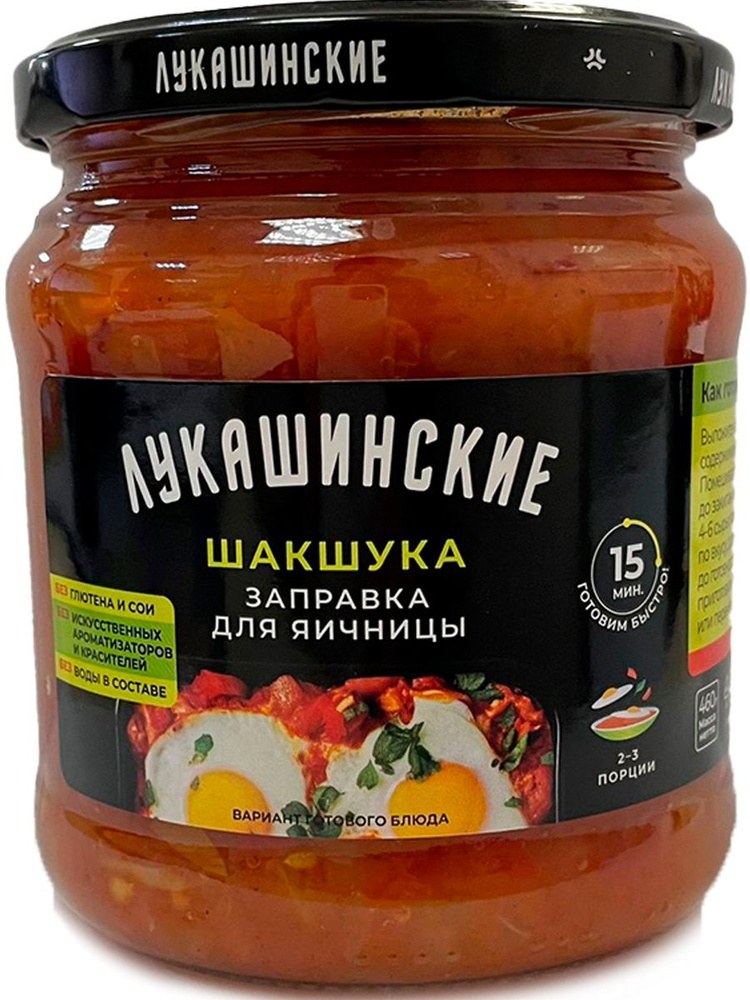 Лукашинские консервы в ассор. 460гр