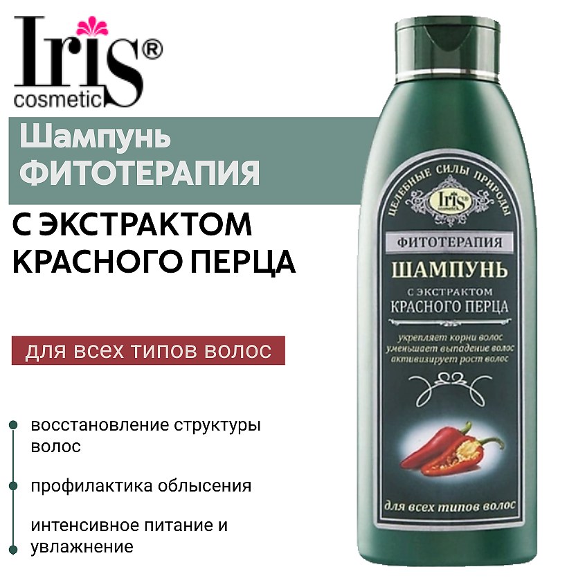 Шампунь Iris Фитотерапия в ассор. 500 мл