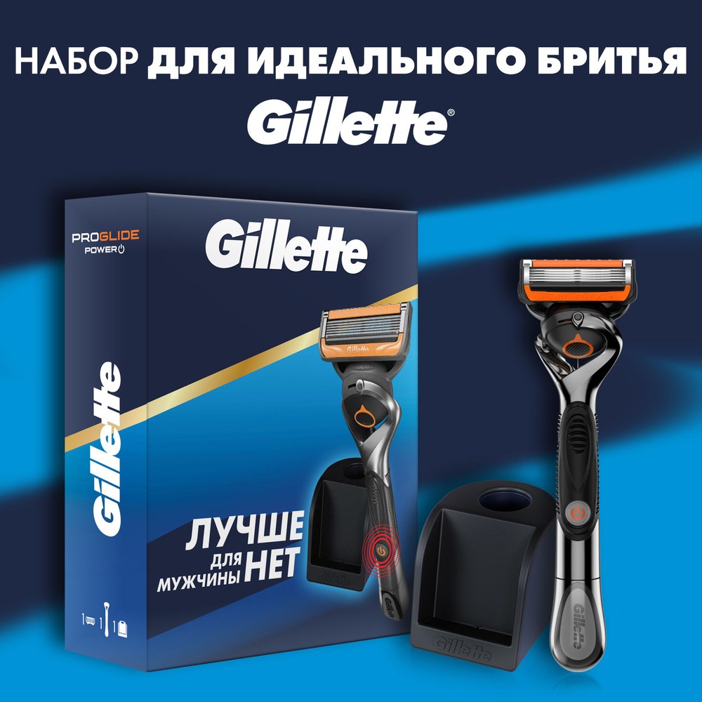 Gillette ProGlide Бритва  4+1шт