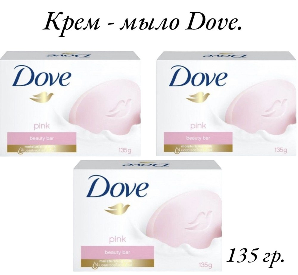 Dove Мишка (3кг) 1кг