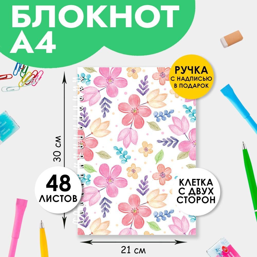 Блокнот 48550-4