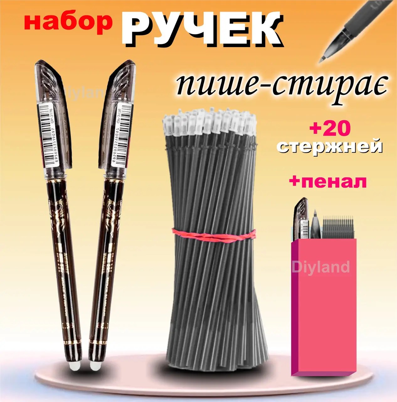 Стирающая Ручка 4800
