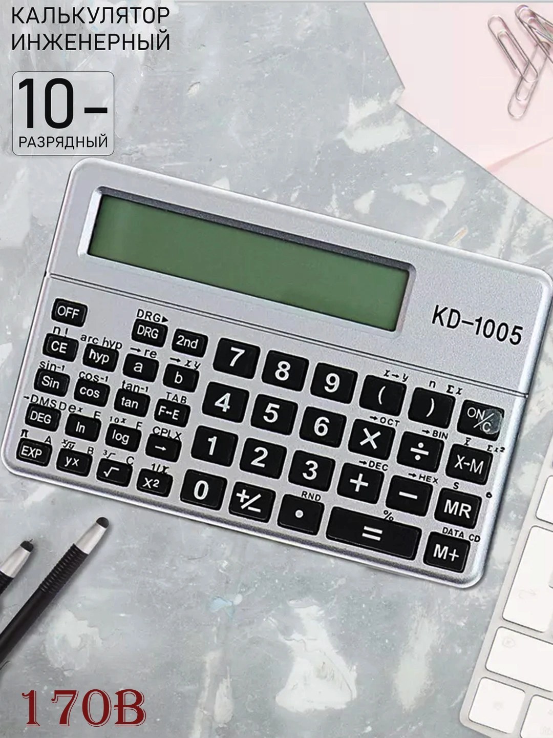 Калькулятор KD-1005