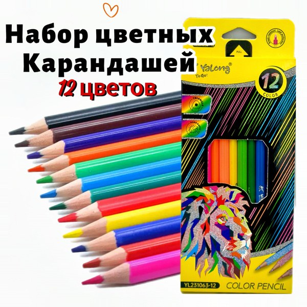 Yalong карандаш YL231038-12 12шт