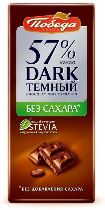 Stevia Победа 100% Charged 57% б/с 90гр