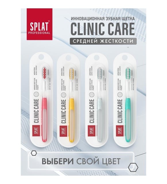 Splat Clinic Care ЗЩ профес. medium 1шт