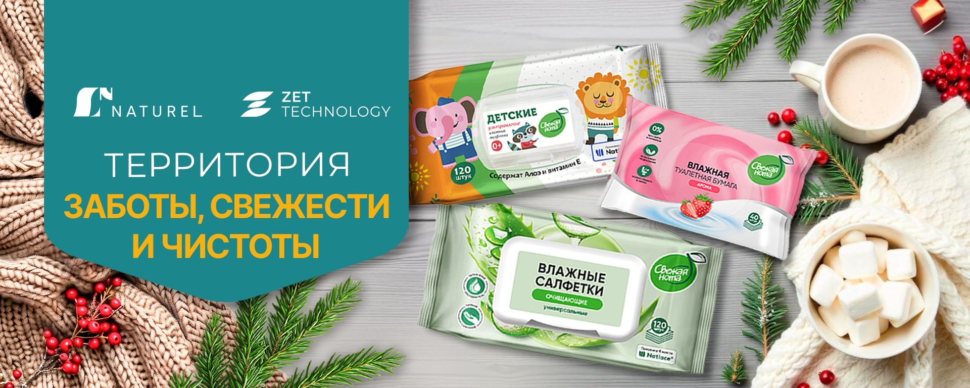 Nature & Bio Form-n вл. салфетки 18шт