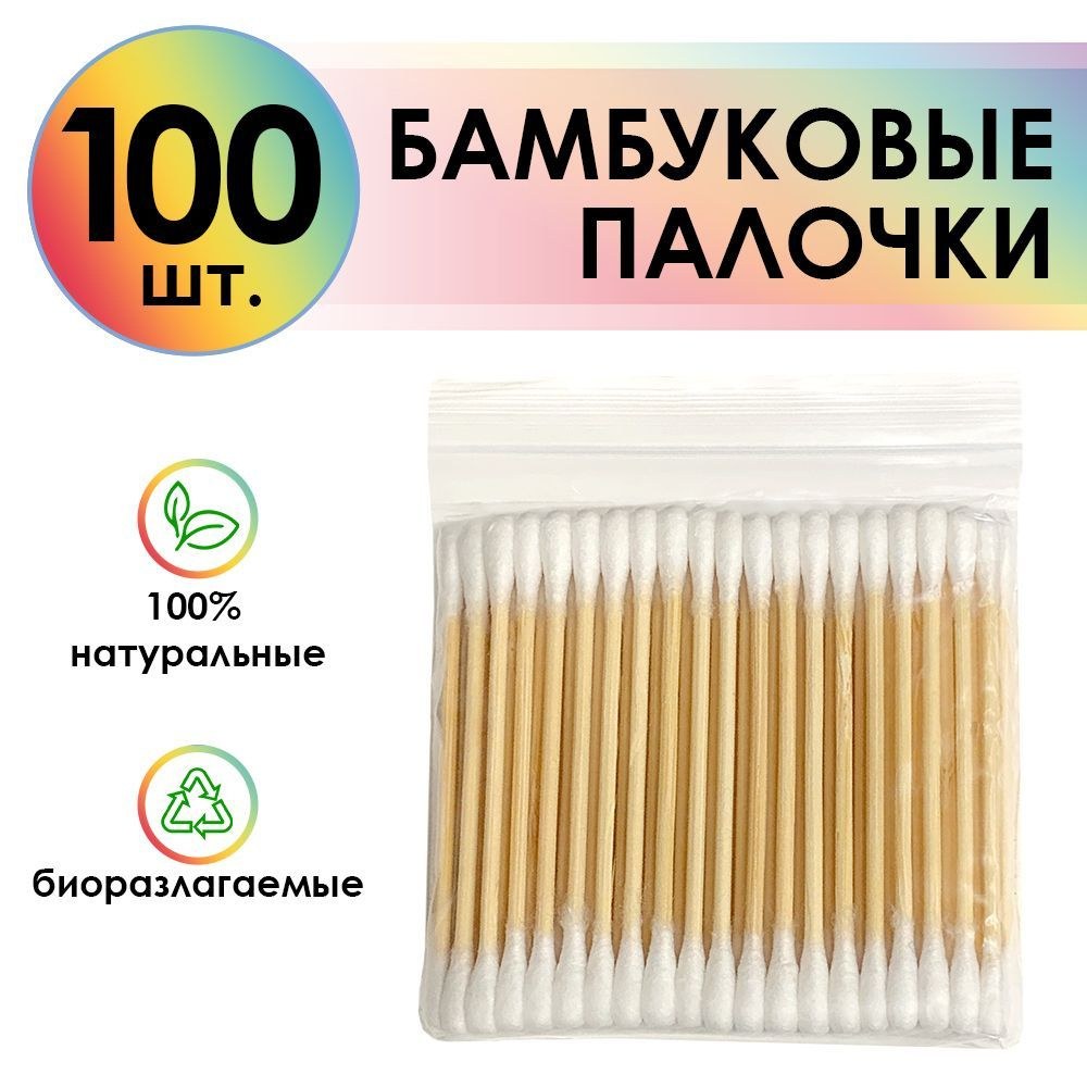 FineCottonUwaku Ватные Палочки 100шт
