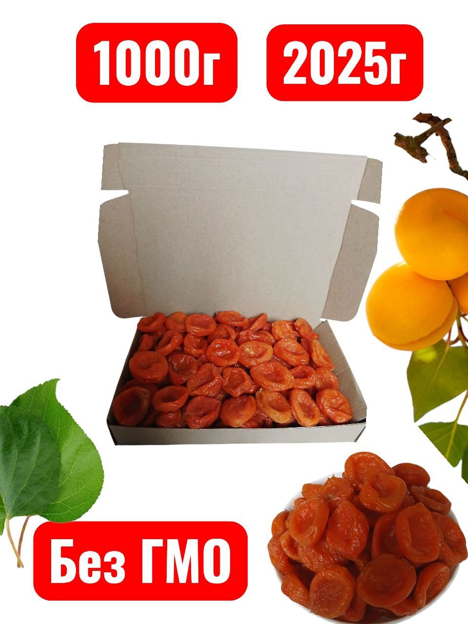 Fruits 8888 Суш. Абрикос Натуралка 1000гр