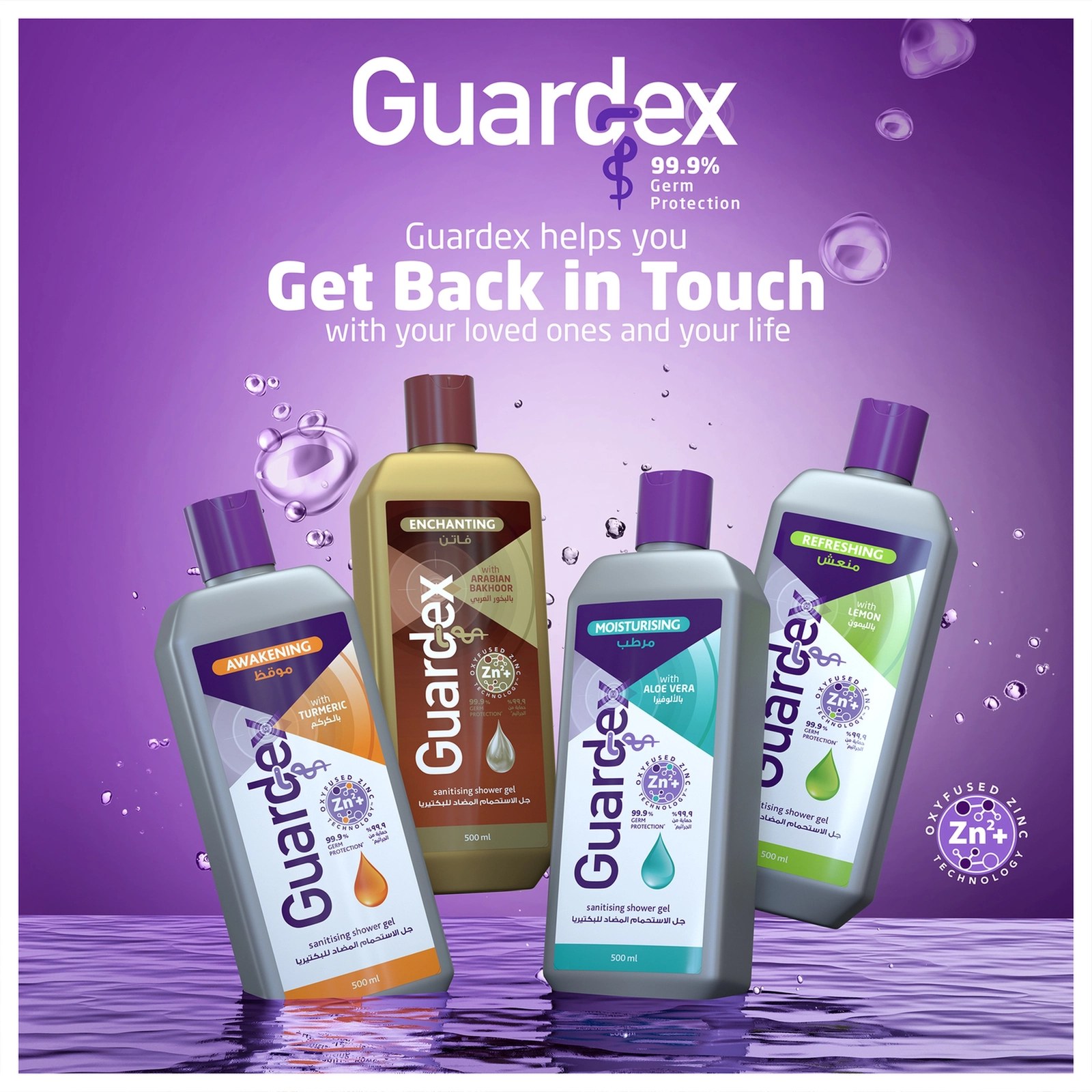 Guardex мыло в ассор. (Дубай) 120гр