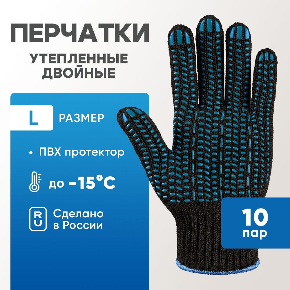 Утепленные перчатки JS888 L