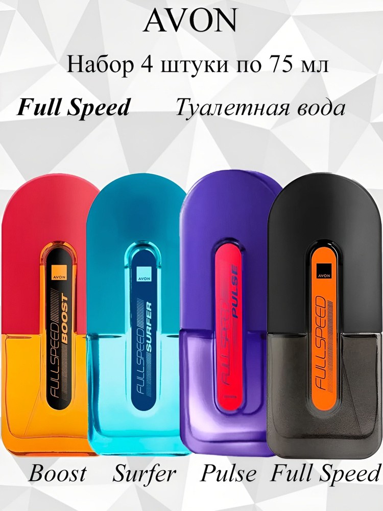Avon Full Speed Boost туалетная вода 75мл