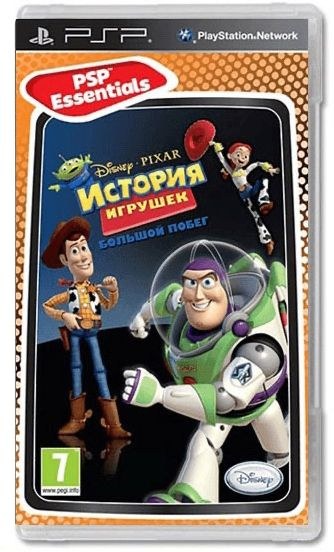 PSP игрушка