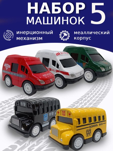 Машинки маленкие 52-0507
