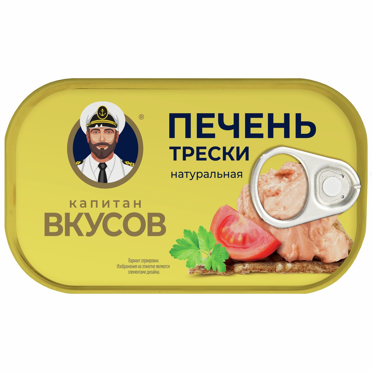 Капитан вкусов Печень Трески 230гр