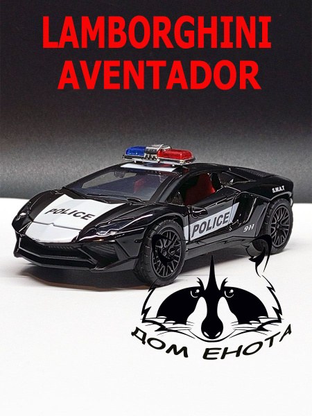 Lamborghini police машинка 52-0682