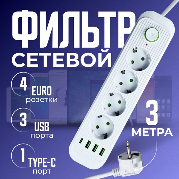 Oushengya удлинитель 3метра