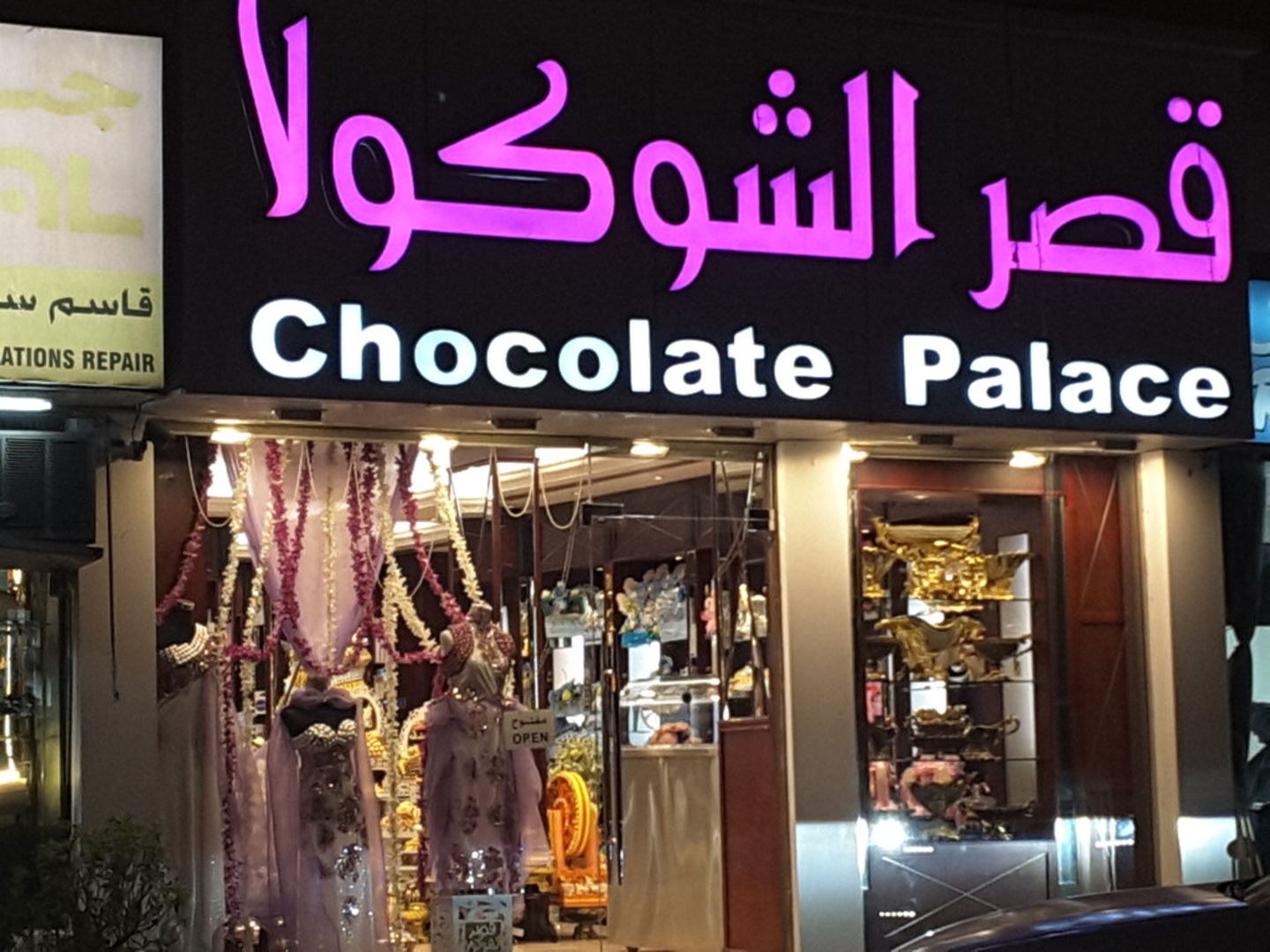 Choocolate Palace дубай