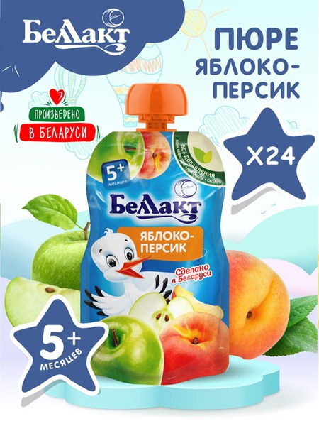 Беллакт пюре в ассор. 90гр