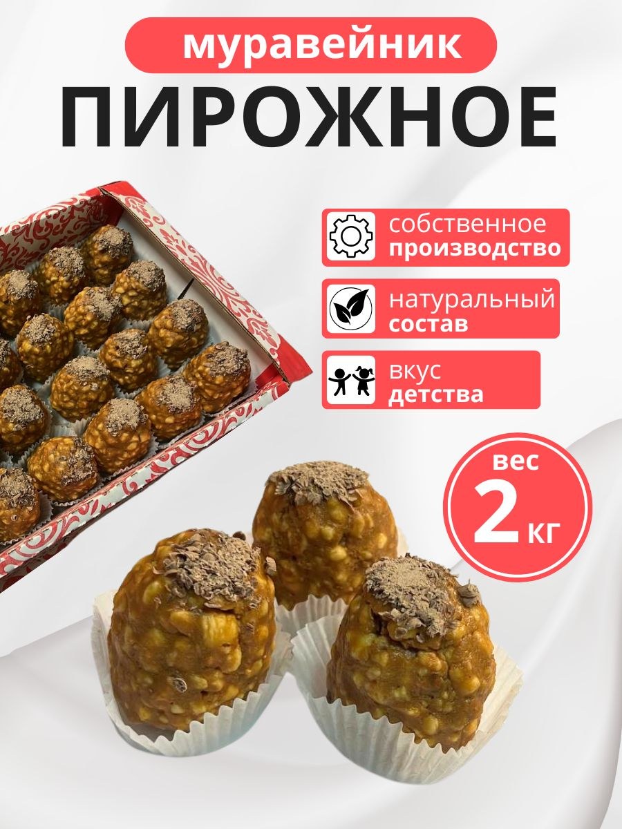 Дустлик Муравейник в контейнере
