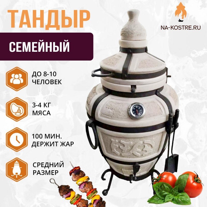 Тандыр Бедро и Голень 1кг